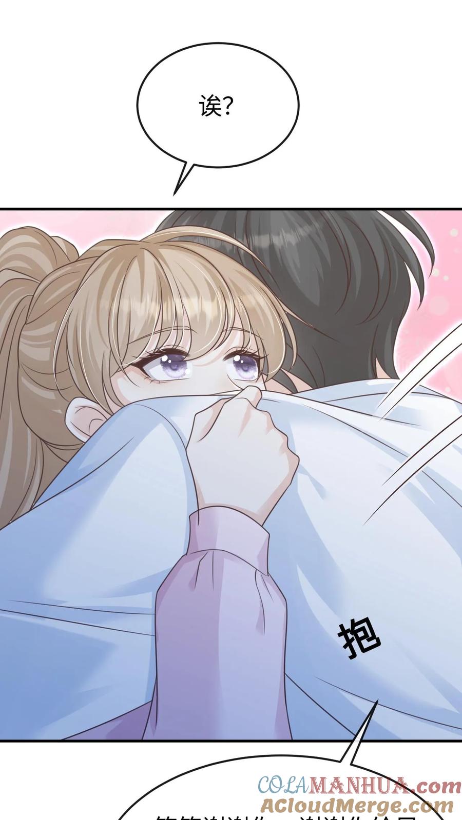 炙热沦陷！ - 第97话 想要你这样的孙女婿 - 第17张图