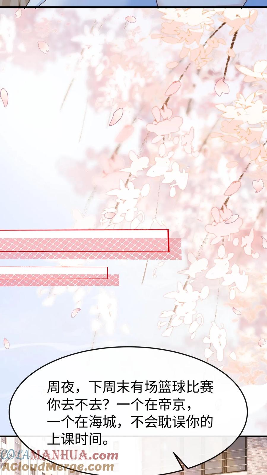 炙热沦陷！ - 第97话 想要你这样的孙女婿 - 第19张图