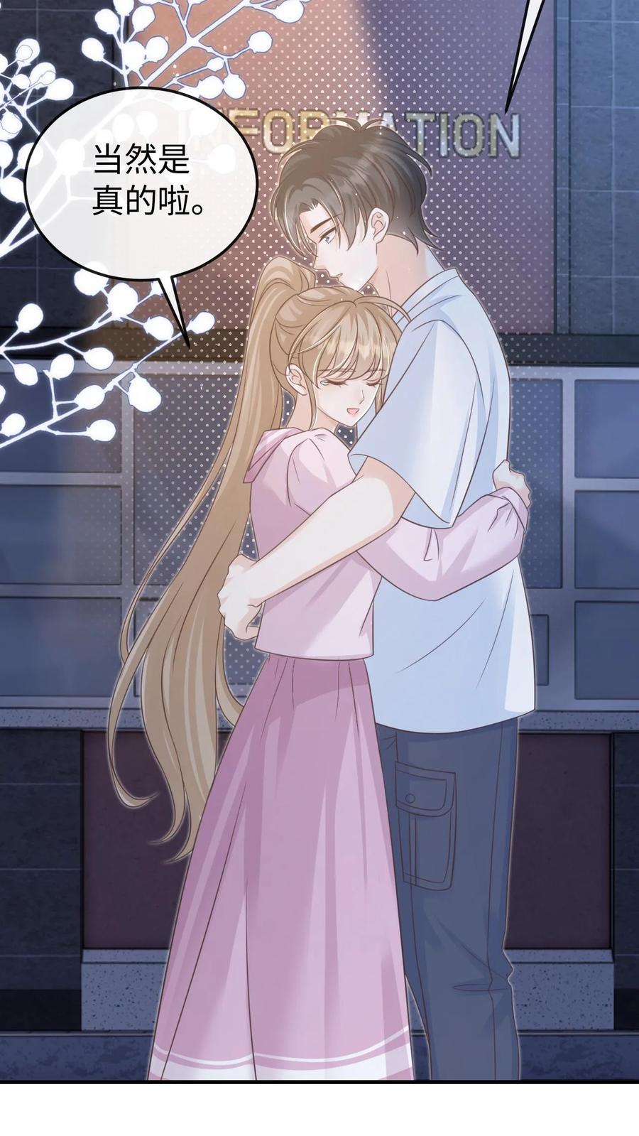 炙热沦陷！ - 第97话 想要你这样的孙女婿 - 第12张图