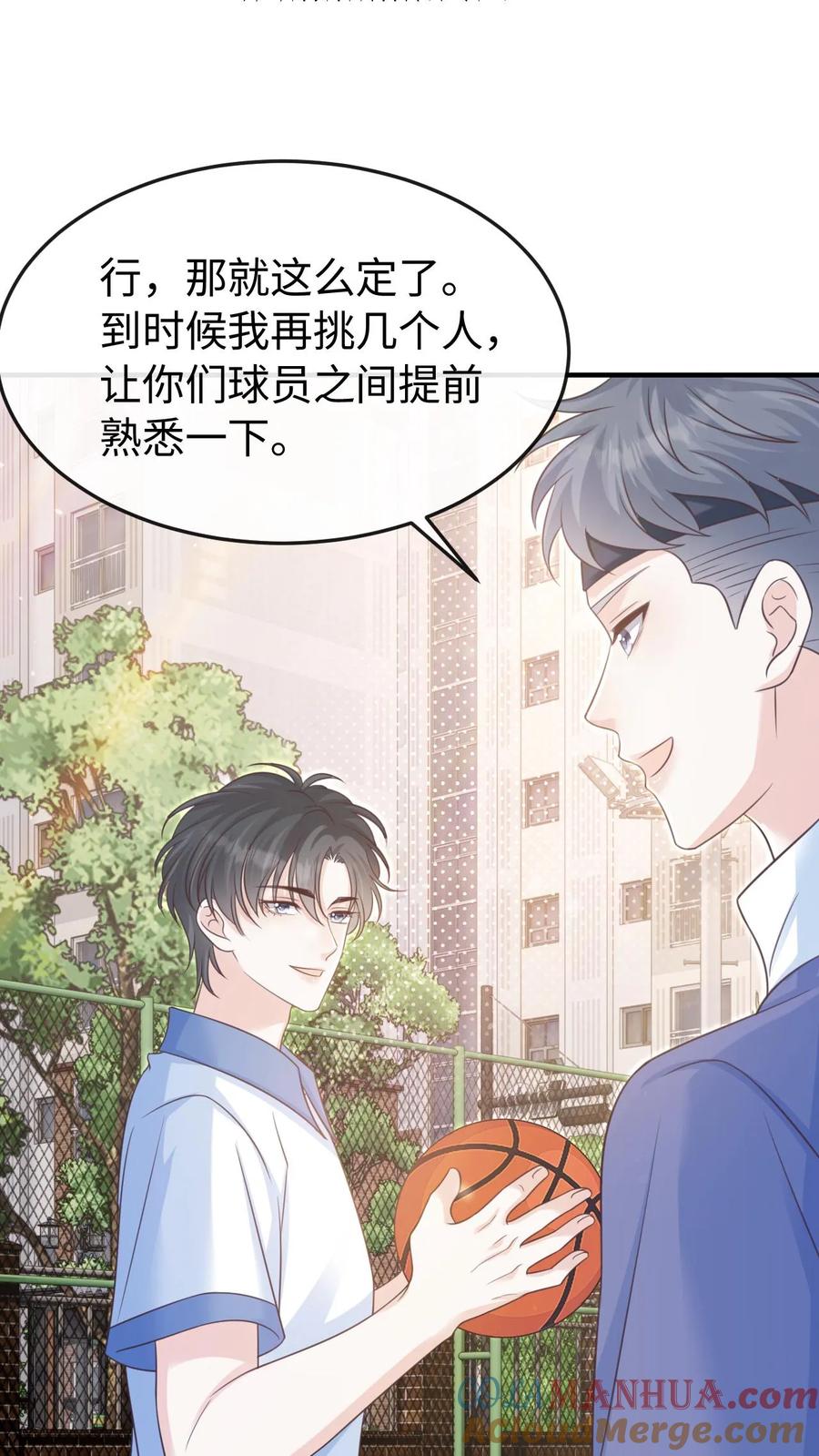 炙热沦陷！ - 第97话 想要你这样的孙女婿 - 第23张图