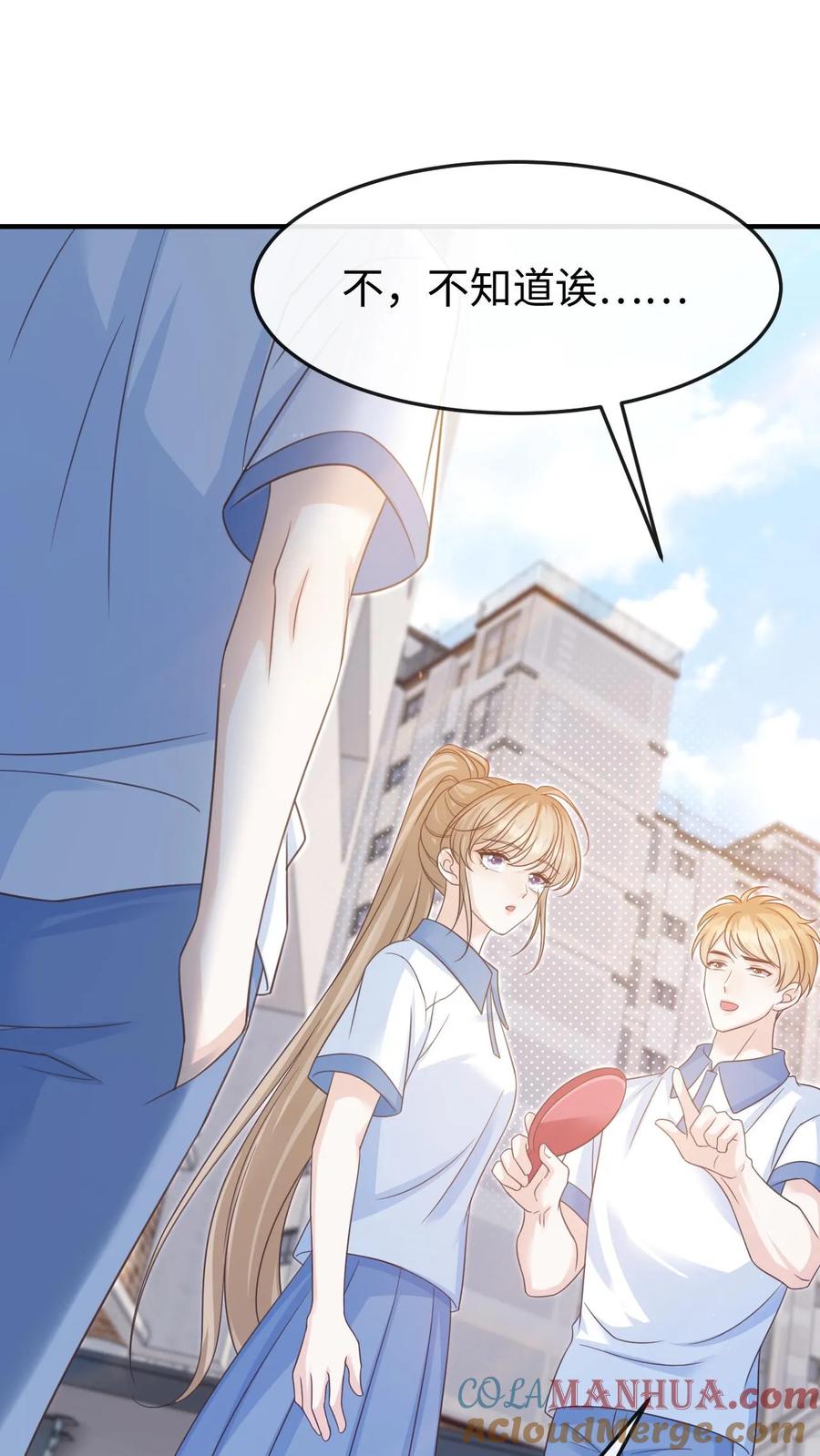 炙热沦陷！ - 第97话 想要你这样的孙女婿 - 第27张图