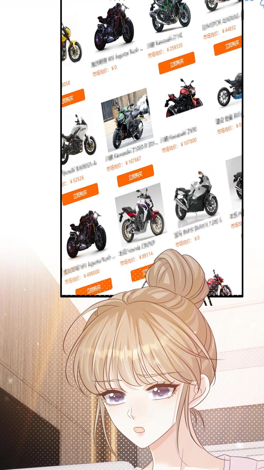 炙热沦陷！ - 第98话 奶奶的试探 - 第6张图