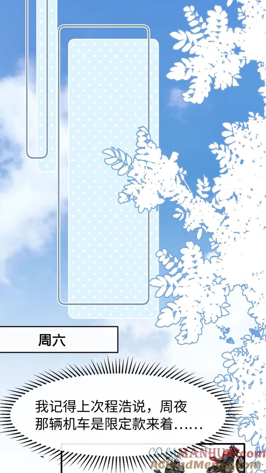 炙热沦陷！ - 第98话 奶奶的试探 - 第5张图