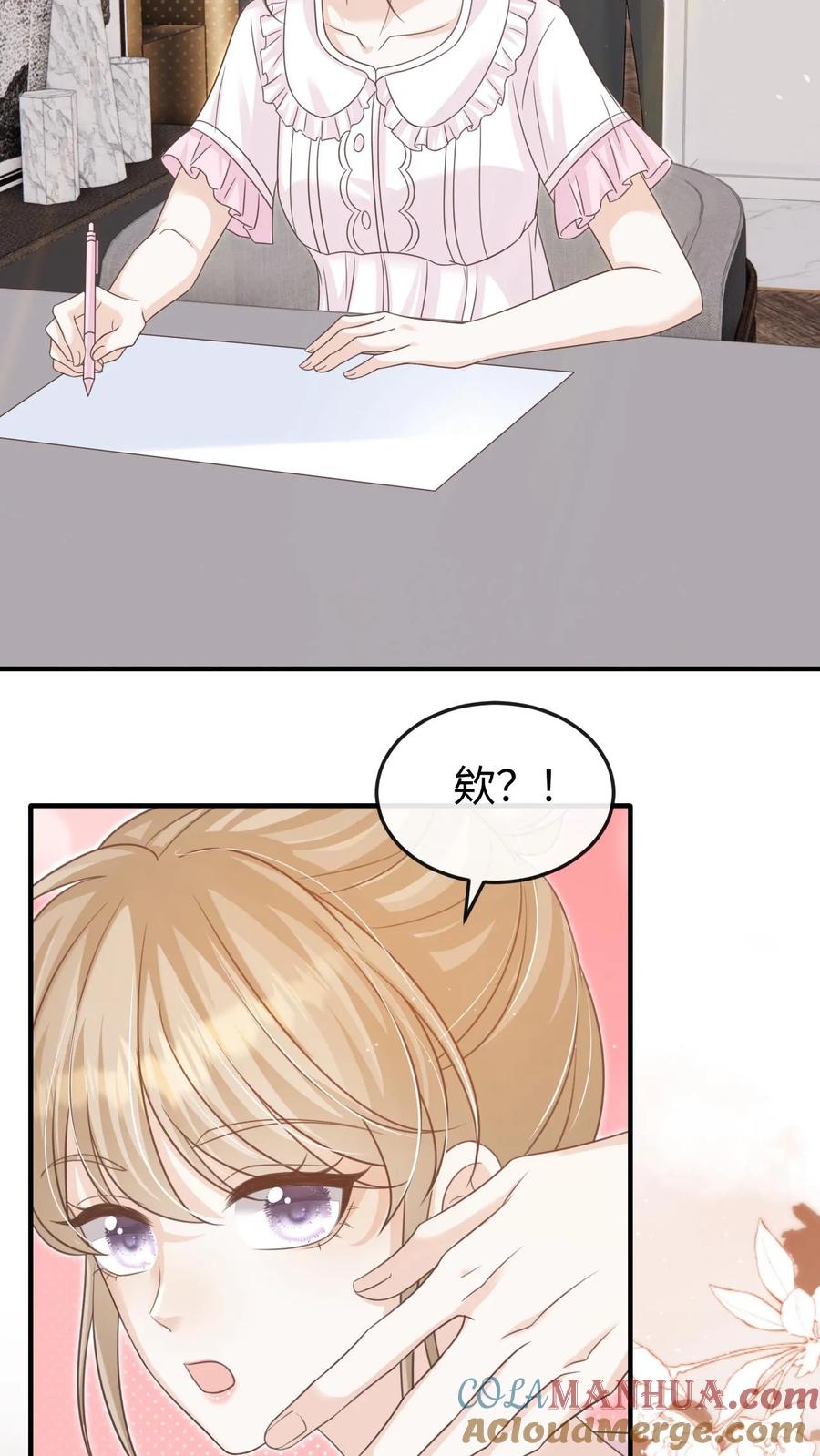 炙热沦陷！ - 第98话 奶奶的试探 - 第13张图