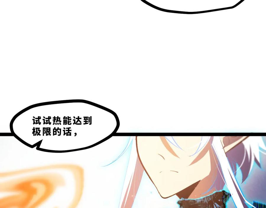 《返祖超进化》第十六章——再会 第104页