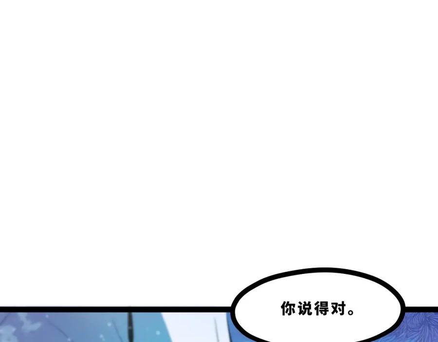 《返祖超进化》第十六章——再会 第99页