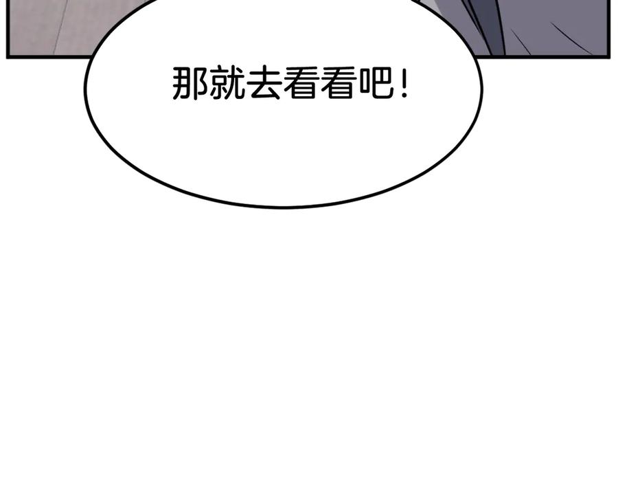 《重生不死尊》第187话 枪王 第82页