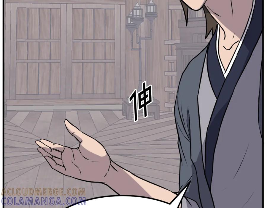 《重生不死尊》第187话 枪王 第81页