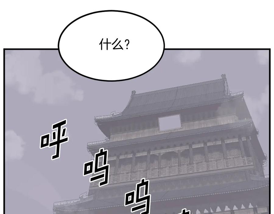 《重生不死尊》第187话 枪王 第86页