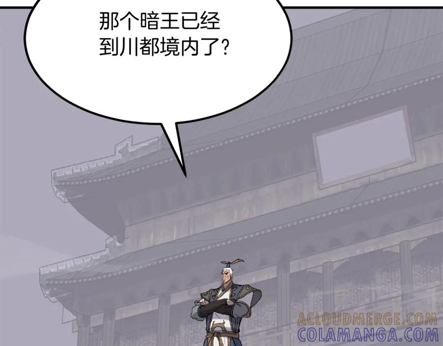 《重生不死尊》第187话 枪王 第89页