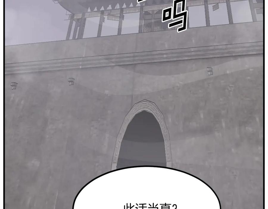 《重生不死尊》第187话 枪王 第87页