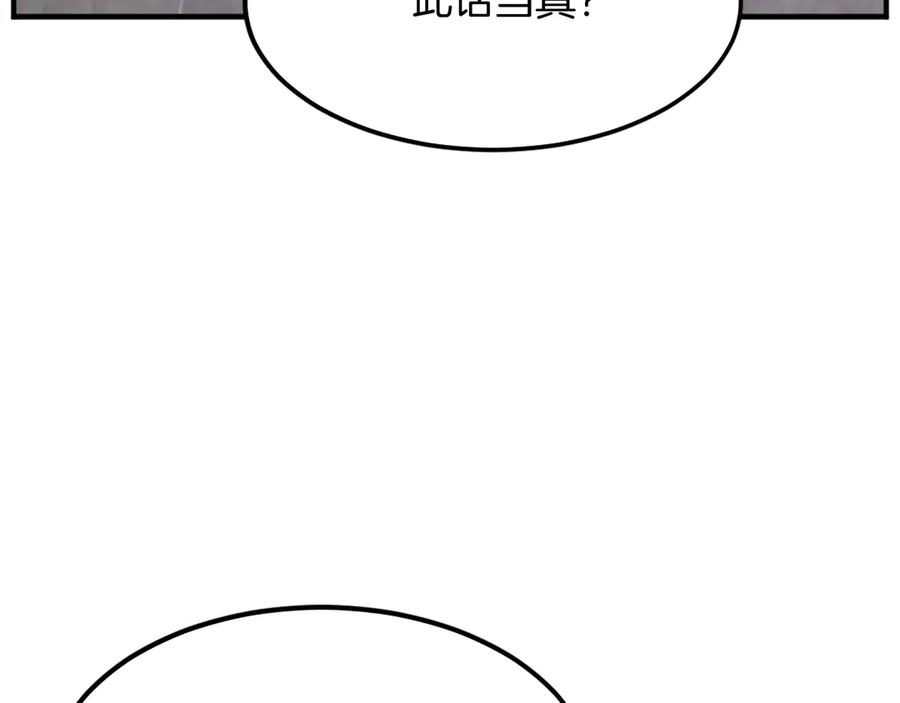 《重生不死尊》第187话 枪王 第88页