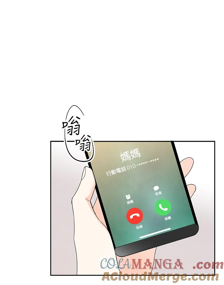 《纵然心痛》第22话 第4页