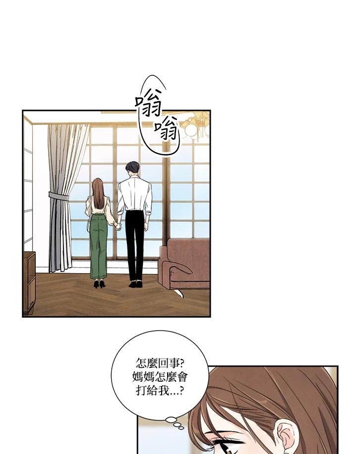 《纵然心痛》第22话 第5页