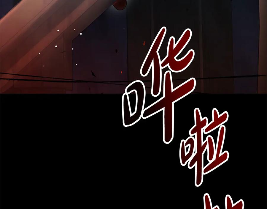 《凡菲尔德的秘密》第22话 全员暴走 第135页