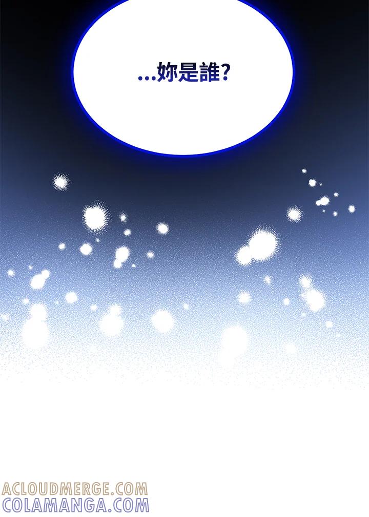 《恶棍家族的继承女》第25话 第97页
