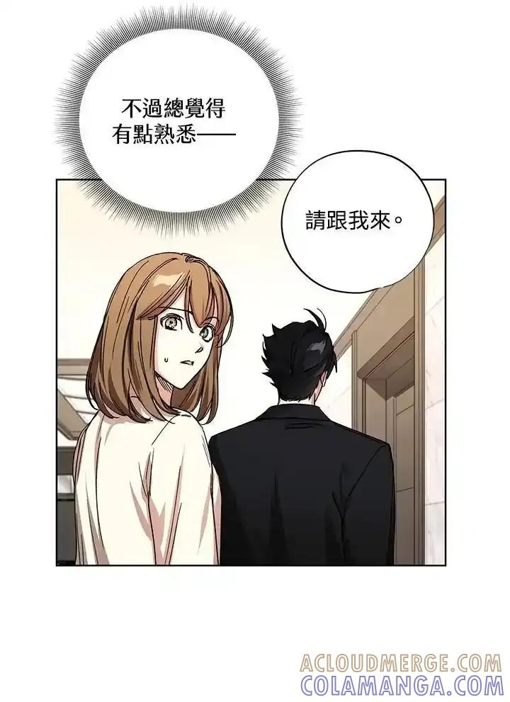 地下城的当家人 - 第32话 - 第55张图