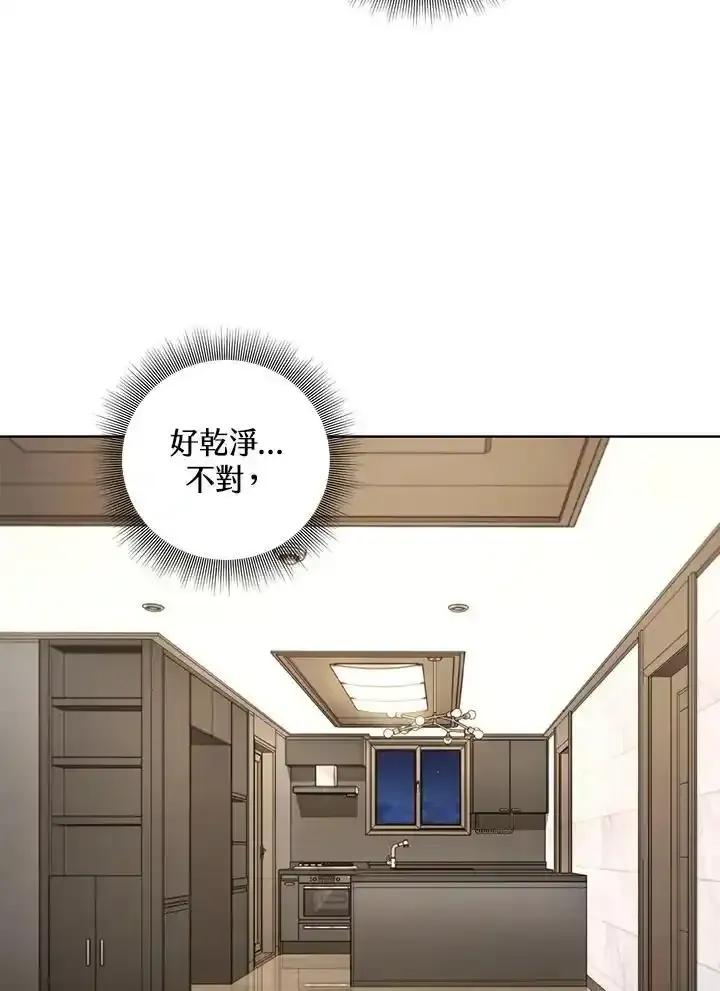 地下城的当家人 - 第32话 - 第53张图