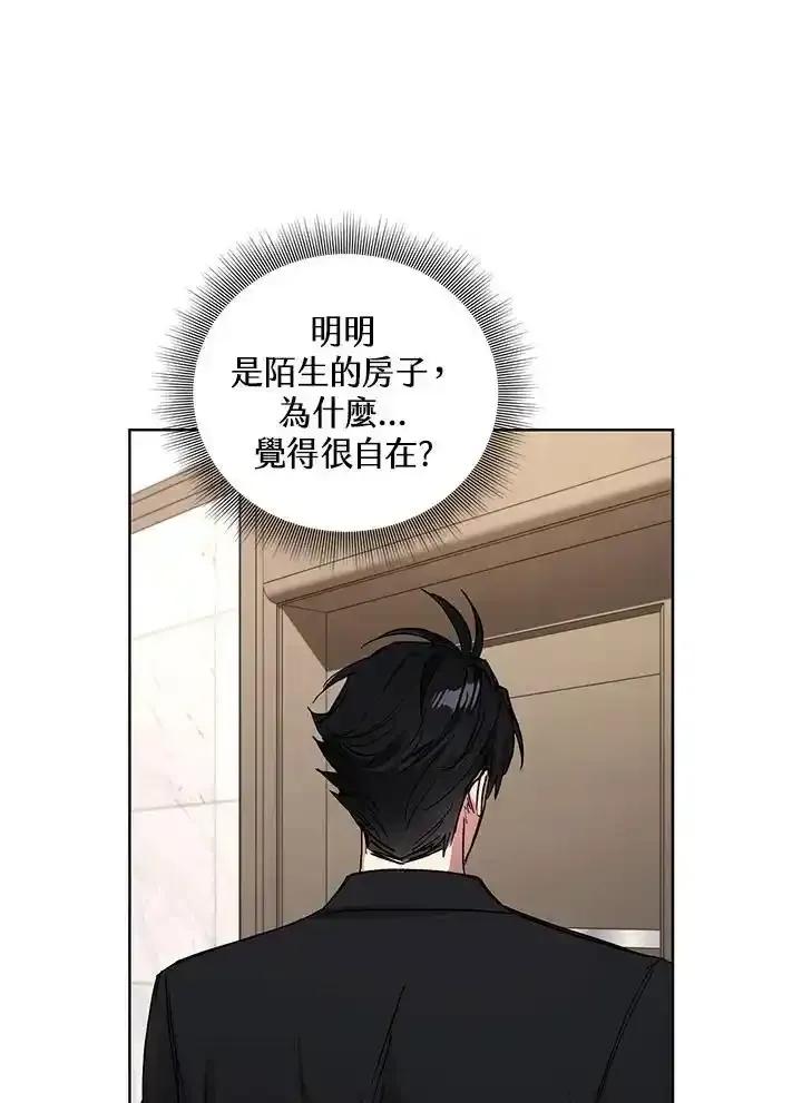 地下城的当家人 - 第32话 - 第56张图