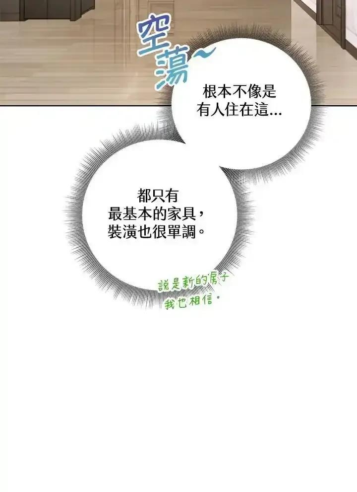 地下城的当家人 - 第32话 - 第54张图