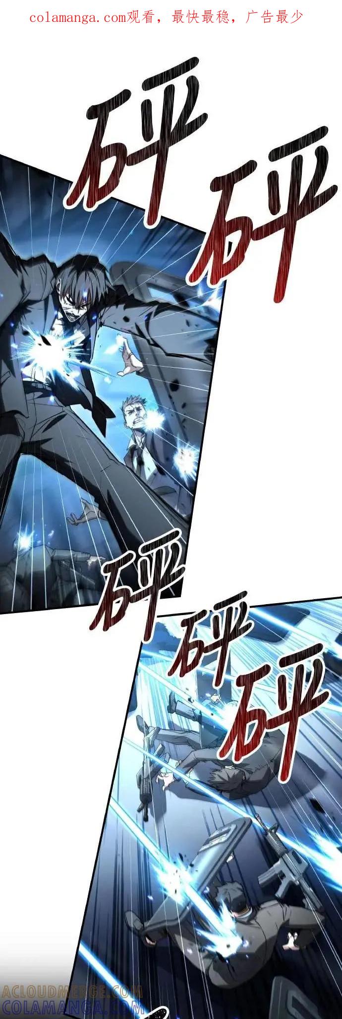 《特性废角金战士》第41话 第1页