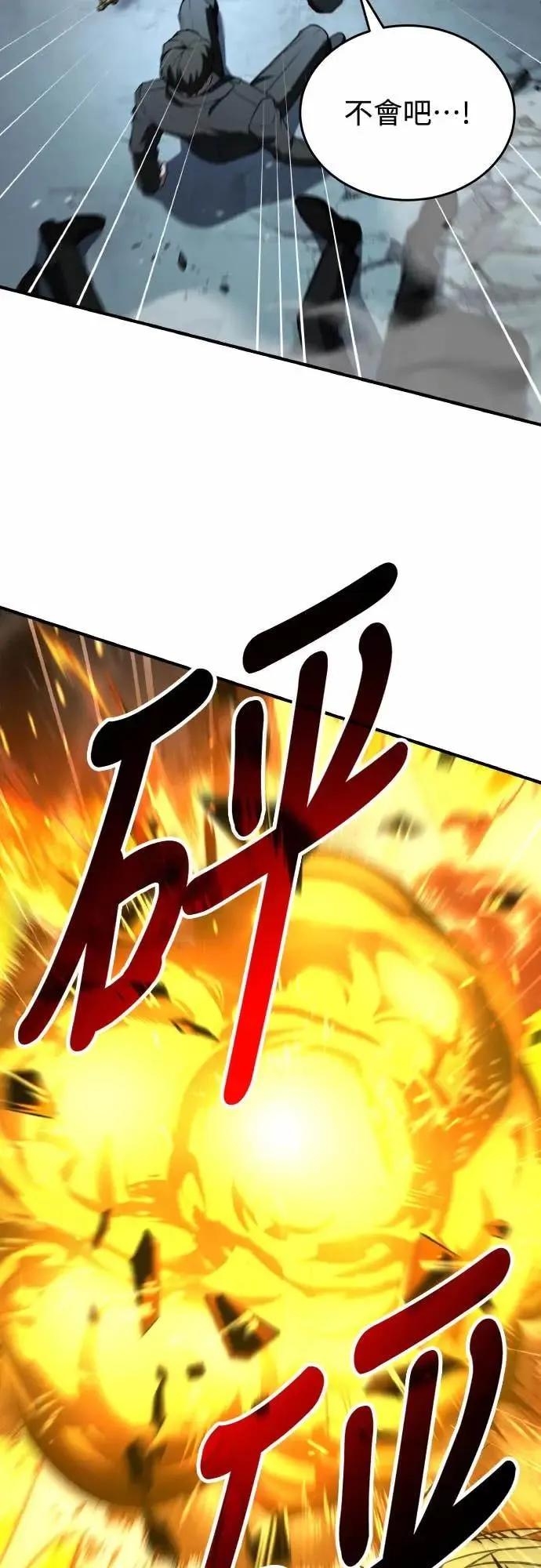 《特性废角金战士》第41话 第9页