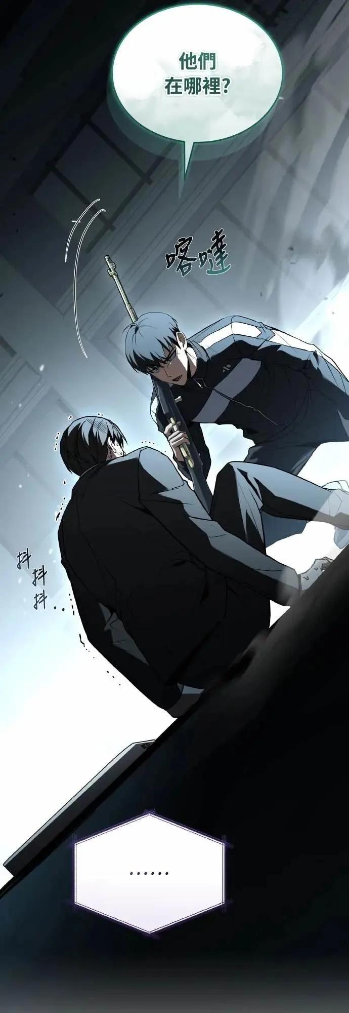 《特性废角金战士》第41话 第5页