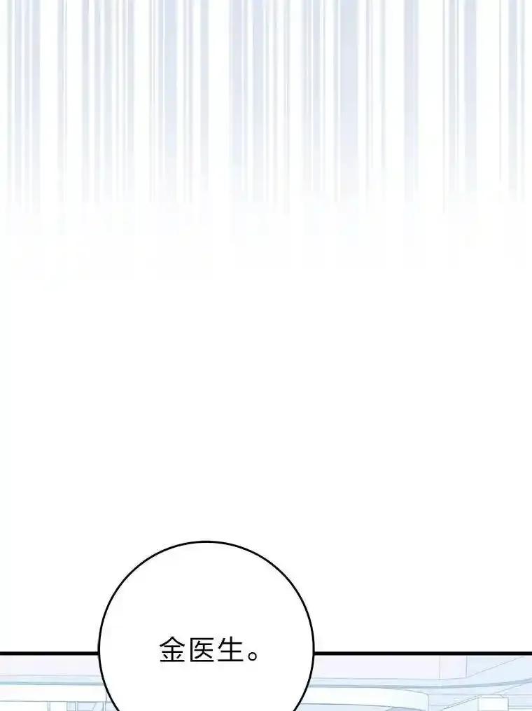 《金色手术刀》50.立功上电视（本季完） 第48页