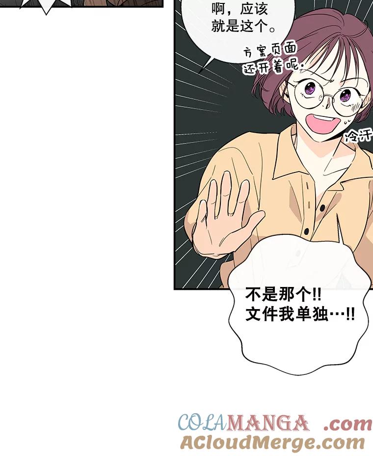 《追逐光的爱恋》53.离家出走 第7页