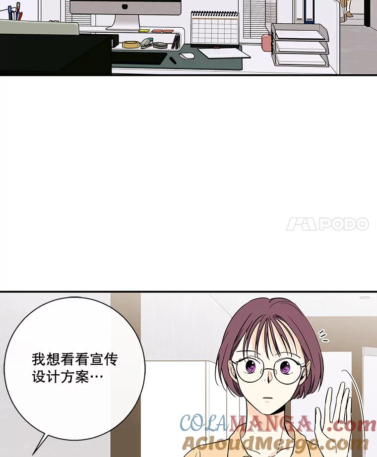 《追逐光的爱恋》53.离家出走 第4页