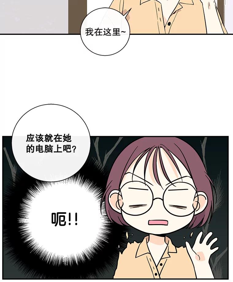 《追逐光的爱恋》53.离家出走 第5页