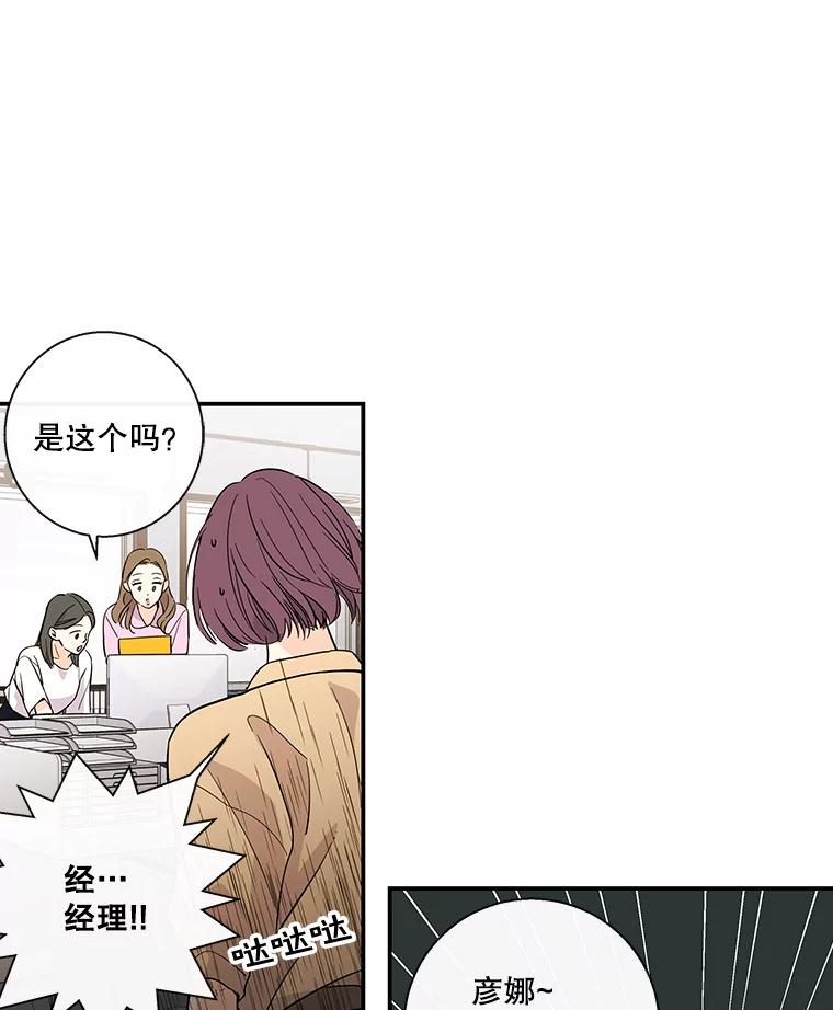 《追逐光的爱恋》53.离家出走 第6页