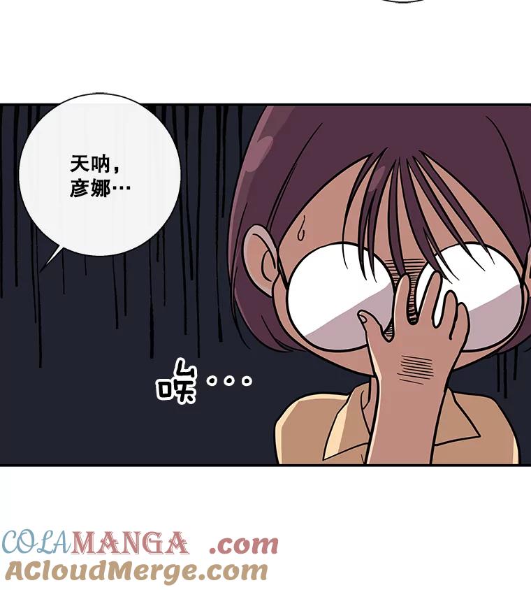《追逐光的爱恋》53.离家出走 第10页
