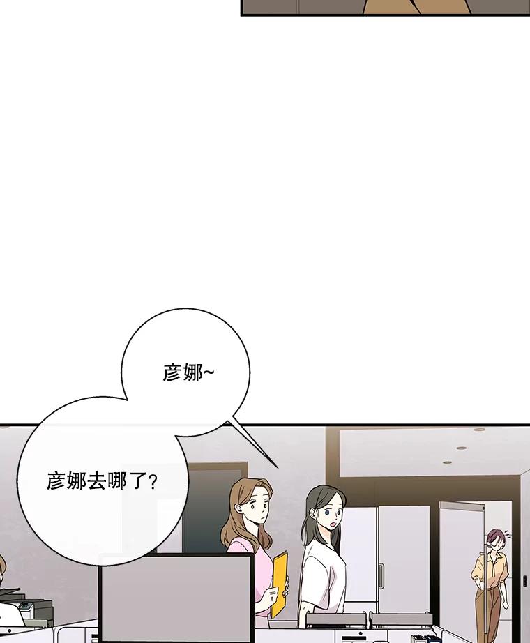 《追逐光的爱恋》53.离家出走 第3页
