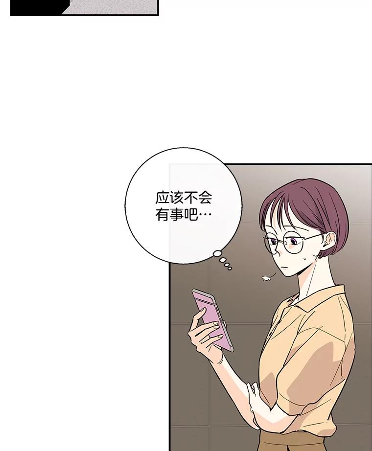 《追逐光的爱恋》53.离家出走 第2页