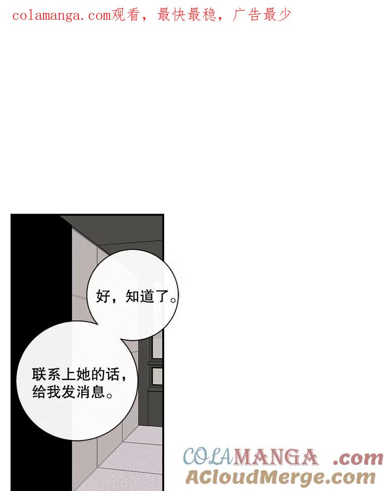 《追逐光的爱恋》53.离家出走 第1页
