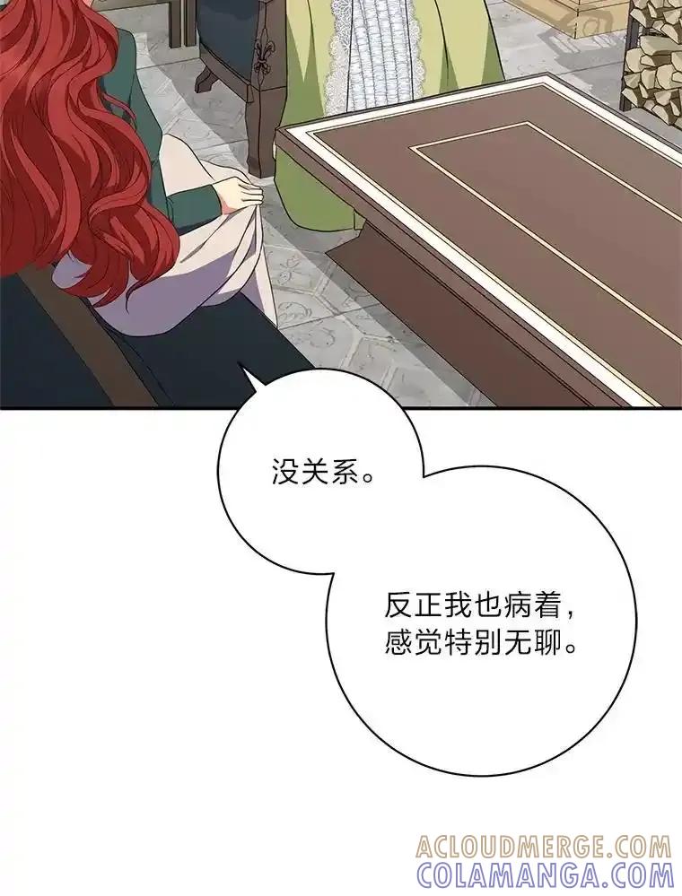 公爵夫人的秘密执笔 68.负心的丈夫 第88页