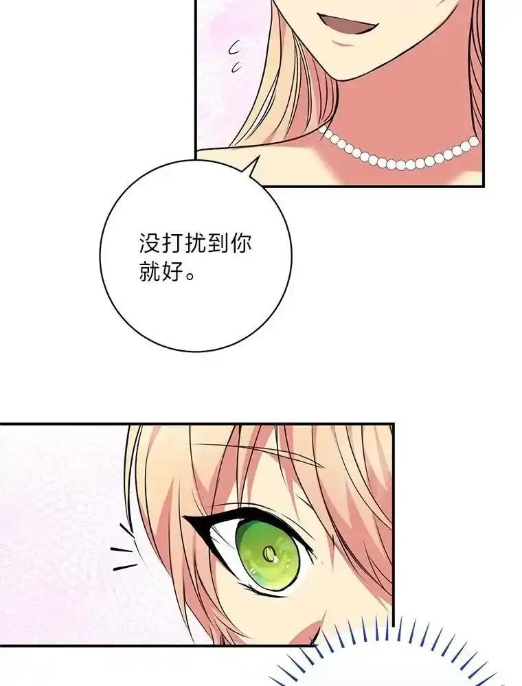 公爵夫人的秘密执笔 68.负心的丈夫 第90页