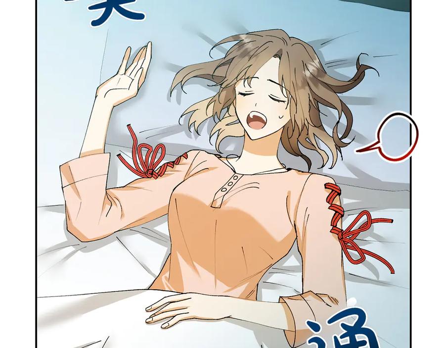 《和猛虎大人的恋爱旅行》第8话 分头行动 第95页