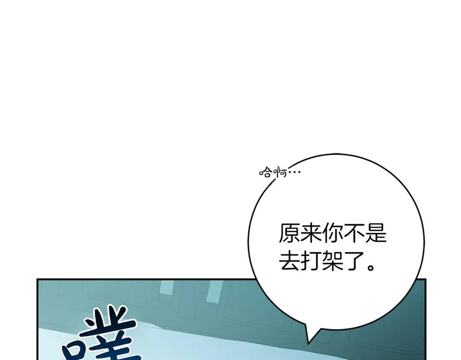 《和猛虎大人的恋爱旅行》第8话 分头行动 第94页