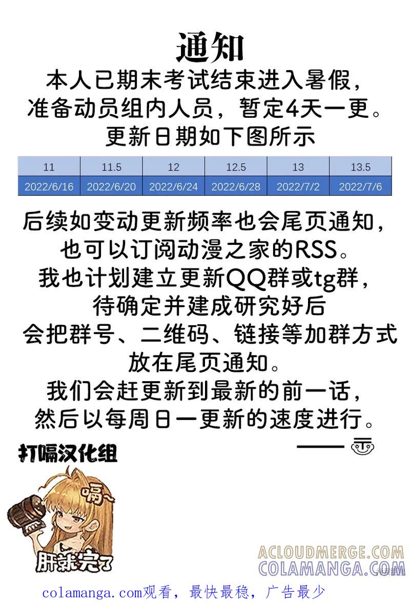 《Debby·the·Corsifa不愿败北》第11话 第17页