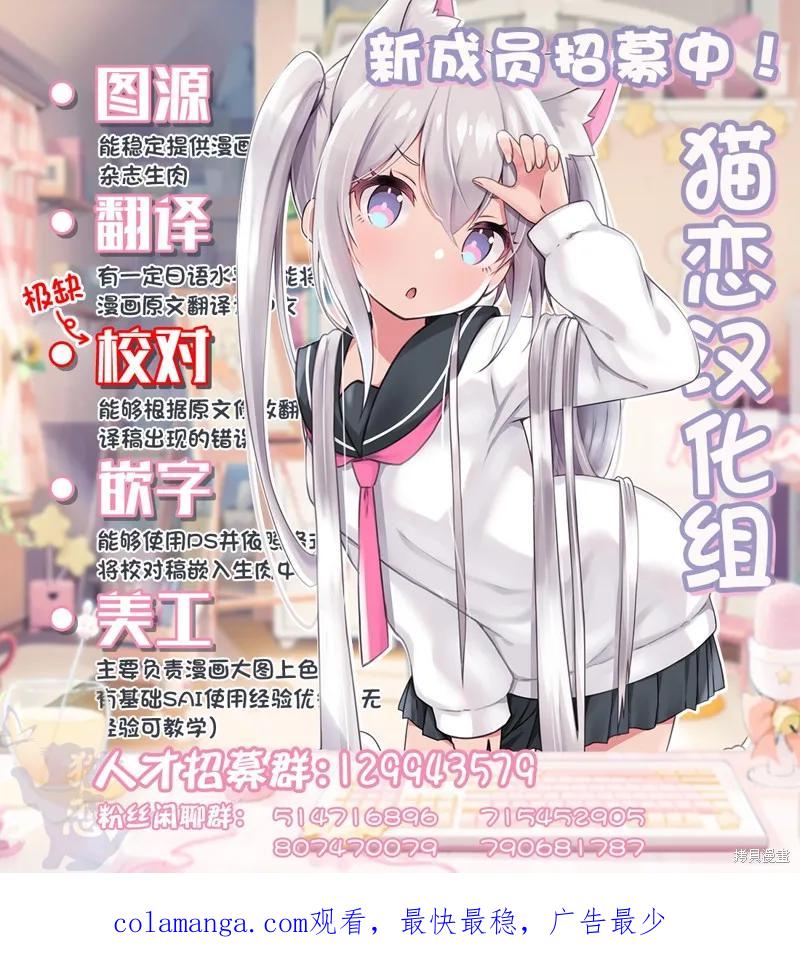 《只属于你的奴隶少女》第02话 第26页