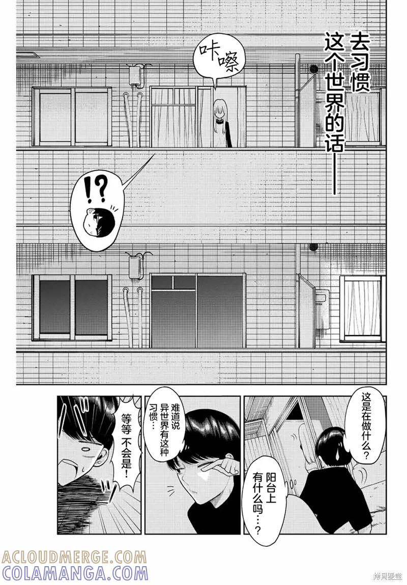 《只属于你的奴隶少女》第02话 第23页
