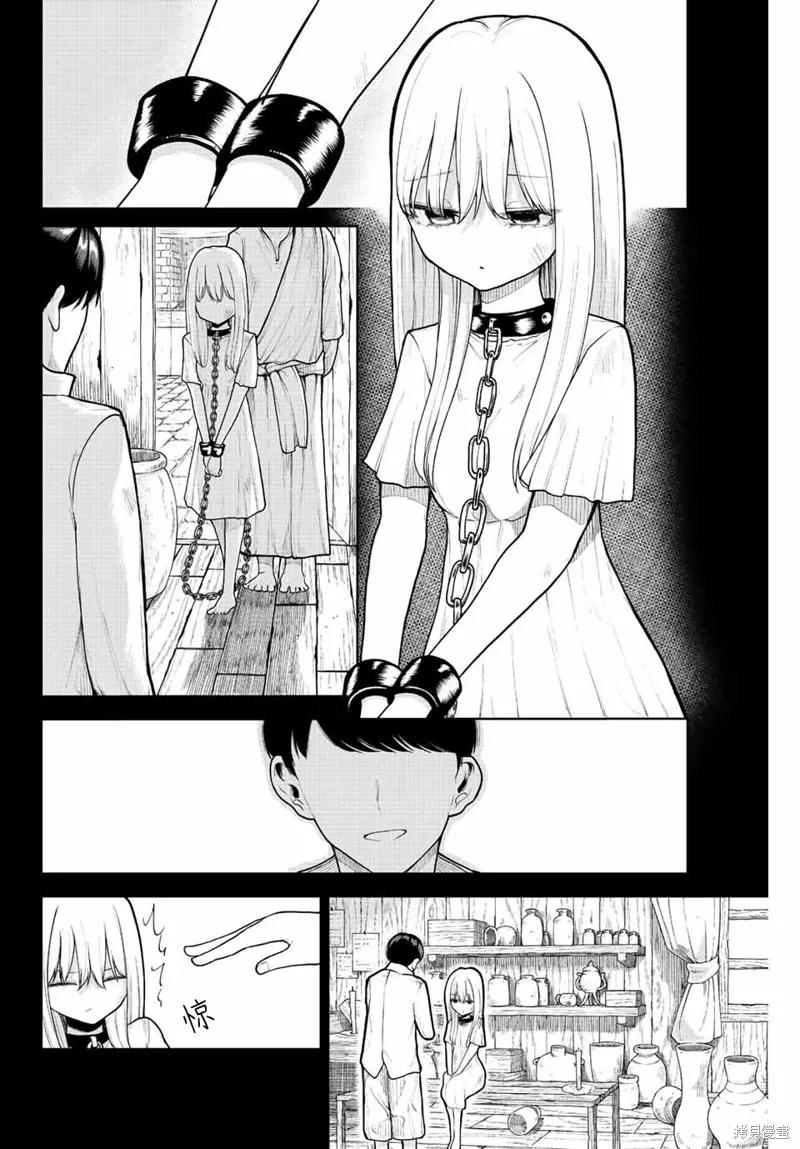 《只属于你的奴隶少女》第02话 第16页