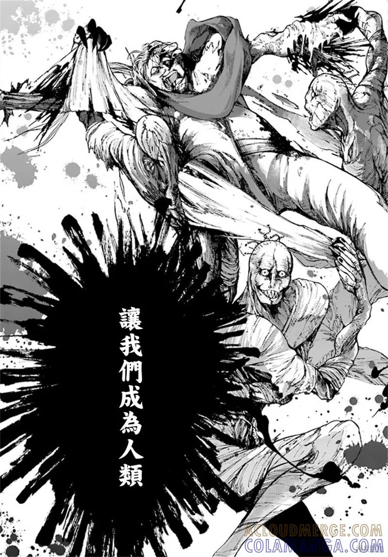 《异世界默示录米诺戈拉》第12.2话 第19页