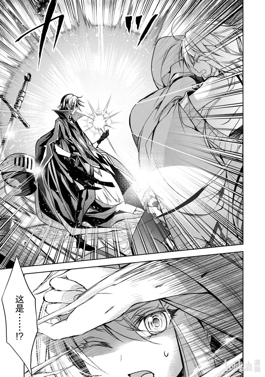 《歼灭魔导的最强贤者 无才的贤者，穷极魔导登峰造极》7-1 最强贤者，锻炼同伴 第10页