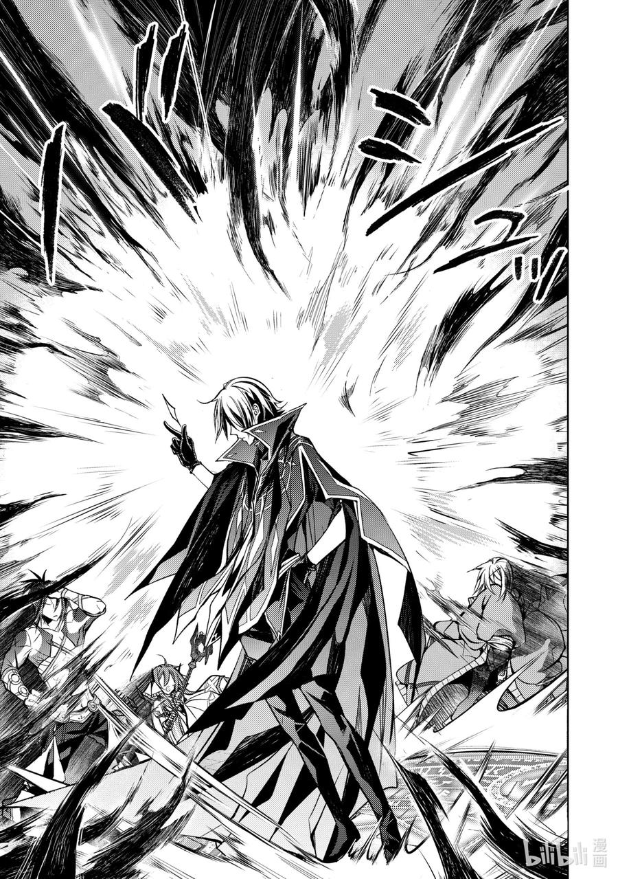 《歼灭魔导的最强贤者 无才的贤者，穷极魔导登峰造极》7-1 最强贤者，锻炼同伴 第8页