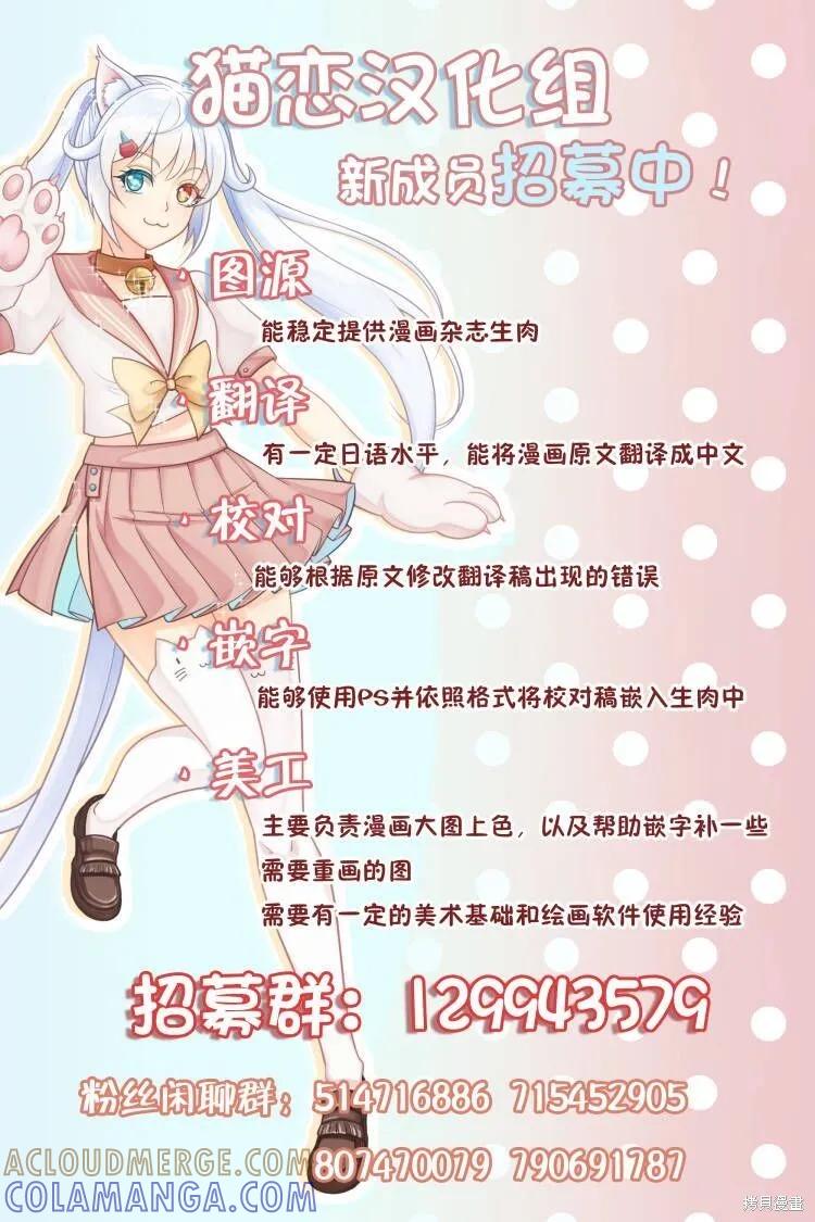 《只属于你的奴隶少女》第03话 第17页