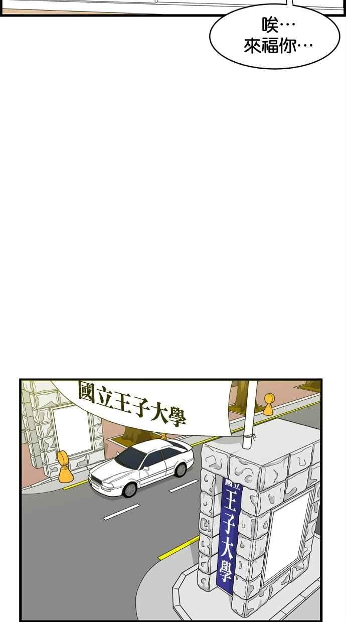 《只属于我的主人》[第1话] 主人_! 第56页