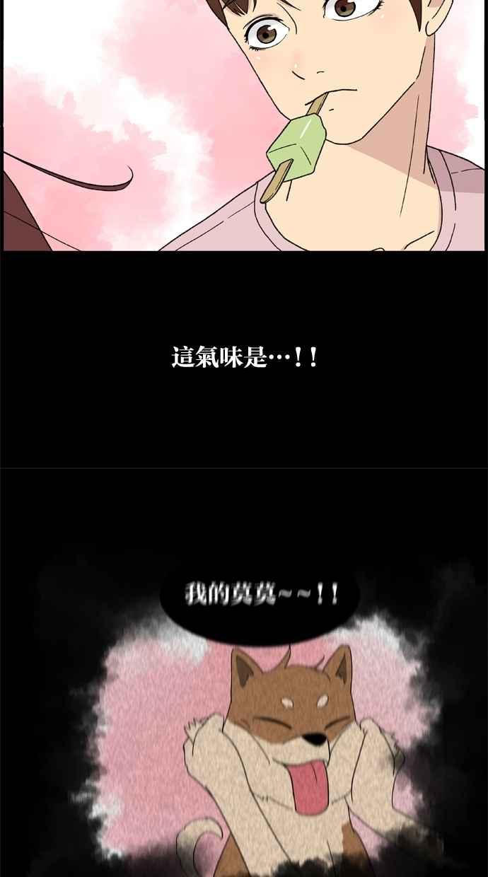 《只属于我的主人》[第1话] 主人_! 第24页